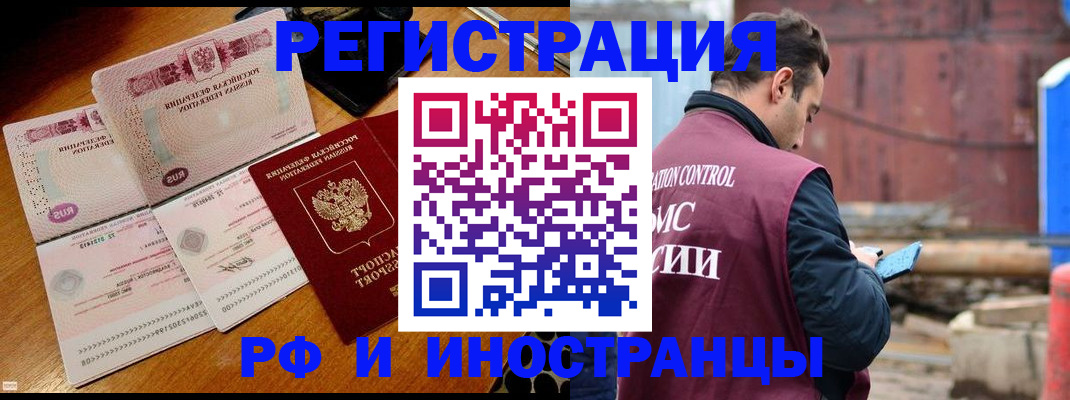 купить прописку в Мыски