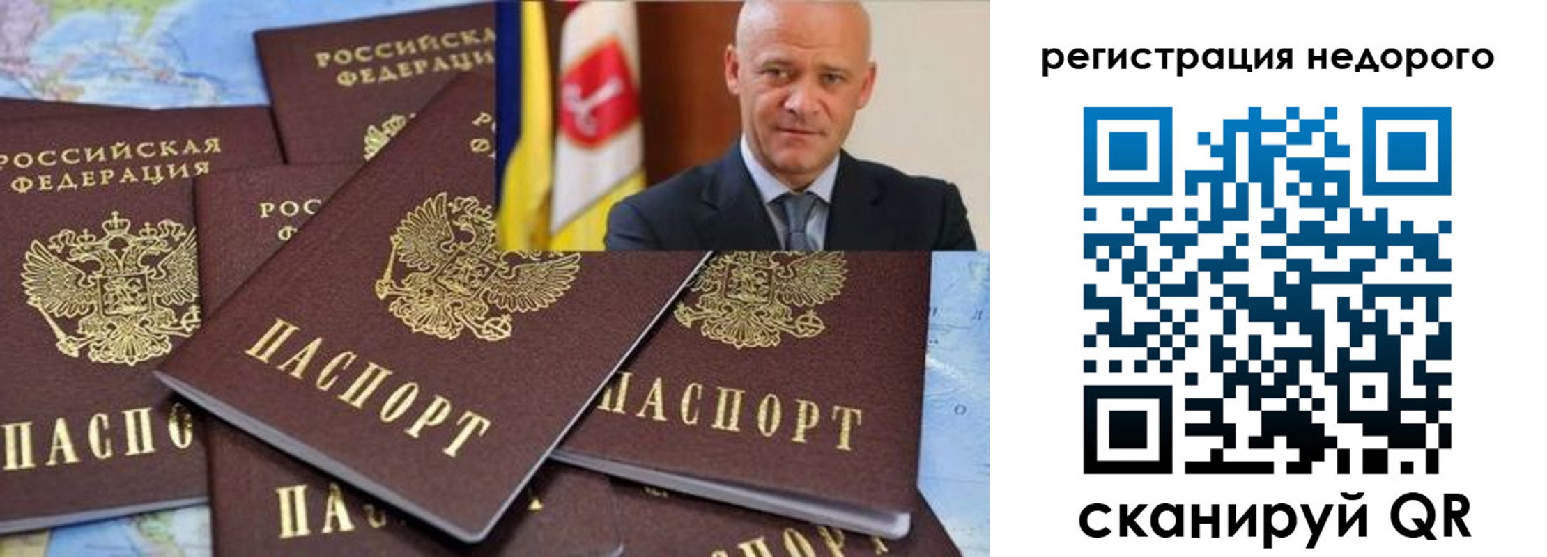 временная регистрация собственник в Мыски