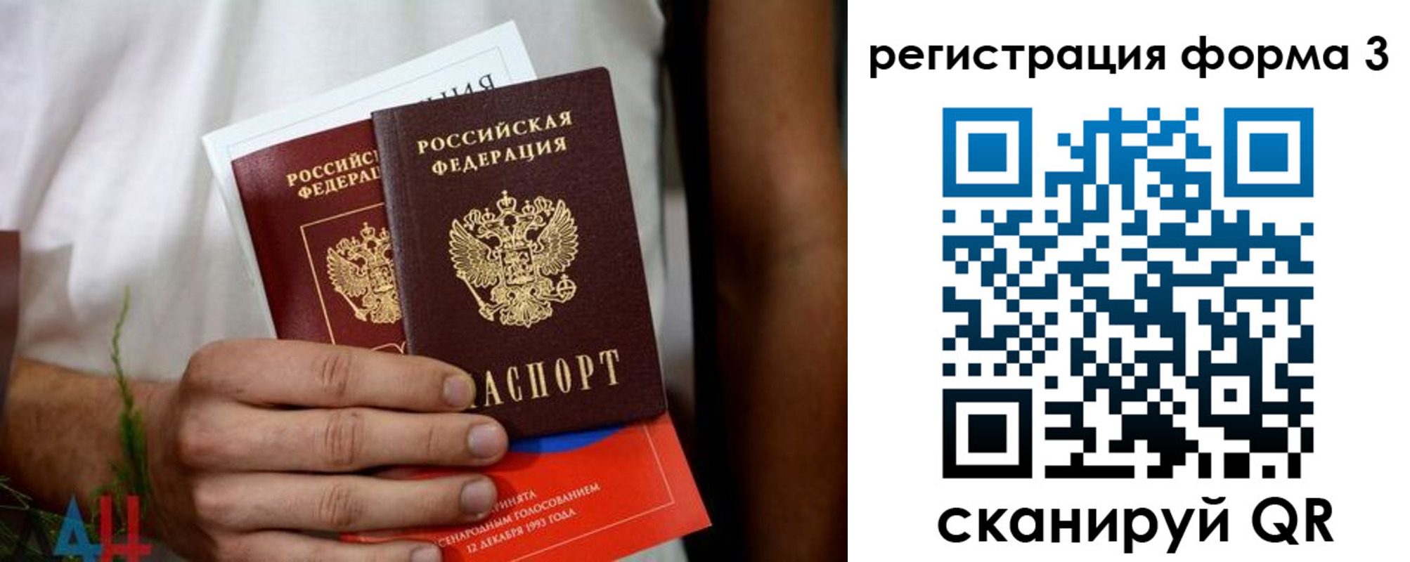 прописка для кредита в Мыски