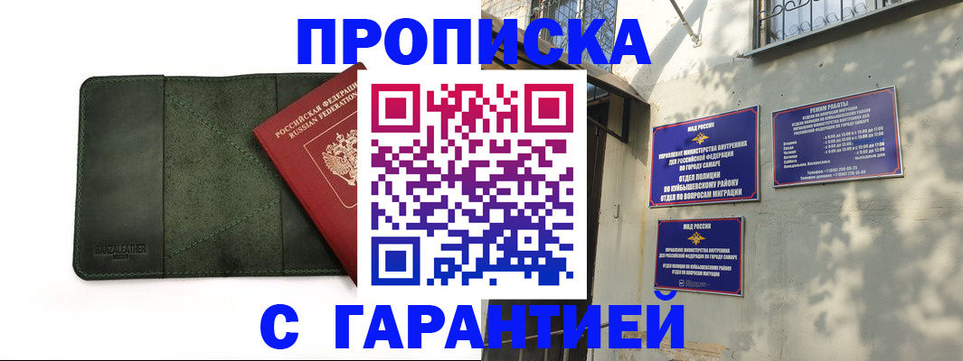 прописка для кредита в Мыски