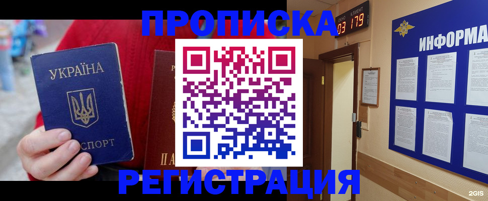 регистрация в Мыски