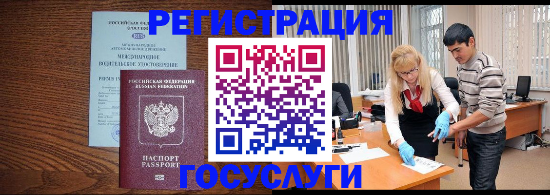прописка для кредита в Мыски