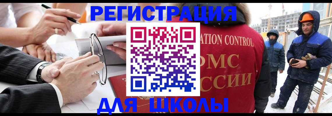 купить прописку в Мыски