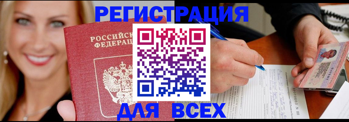 прописка поиск в Мыски