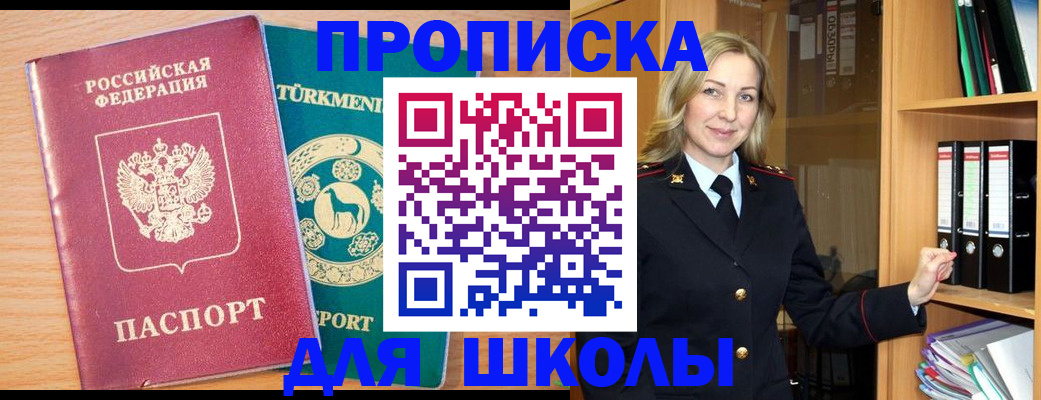 временная регистрация госуслуги в Мыски