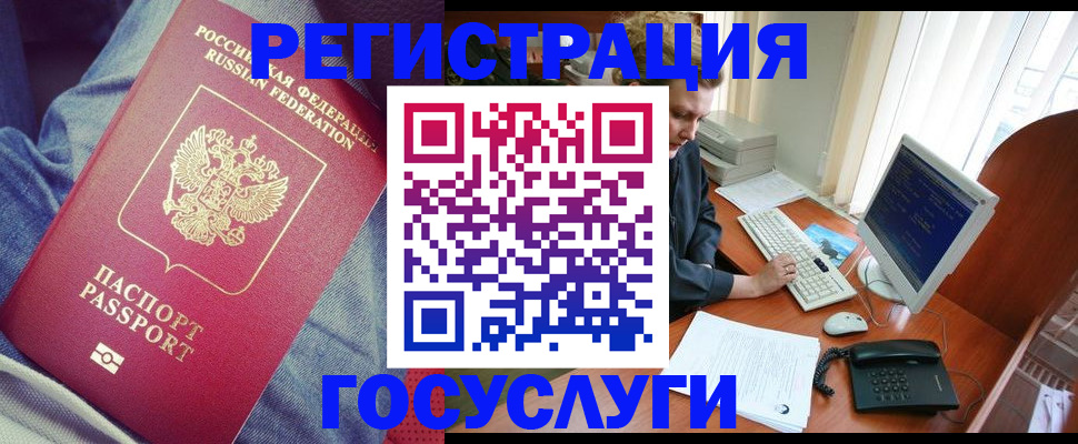 временная регистрация адрес в Мыски