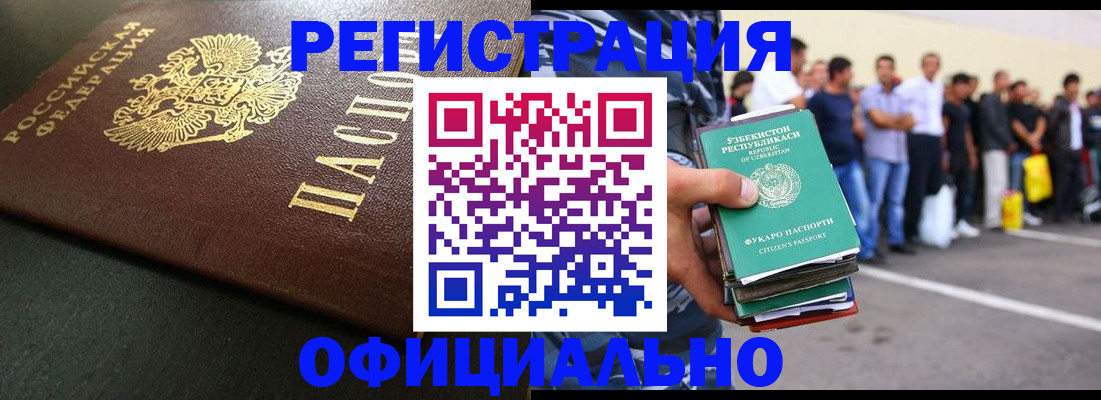 регистрация для дет. сада в Мыски