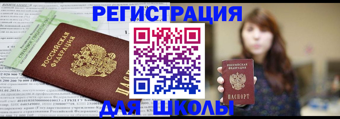 прописка регистрация в Мыски